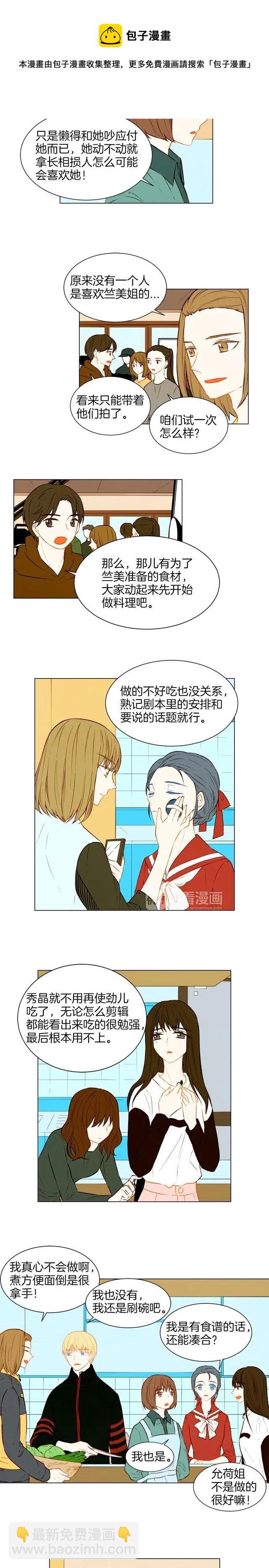 第49话 吻手礼4