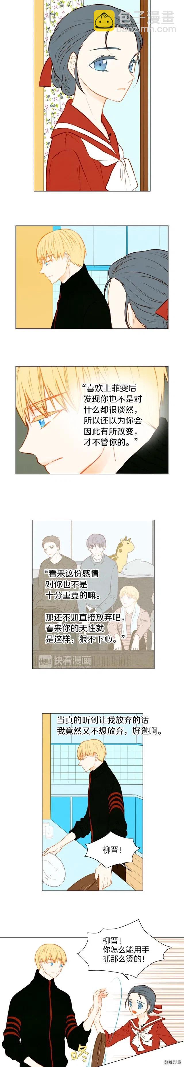 第49话 吻手礼5