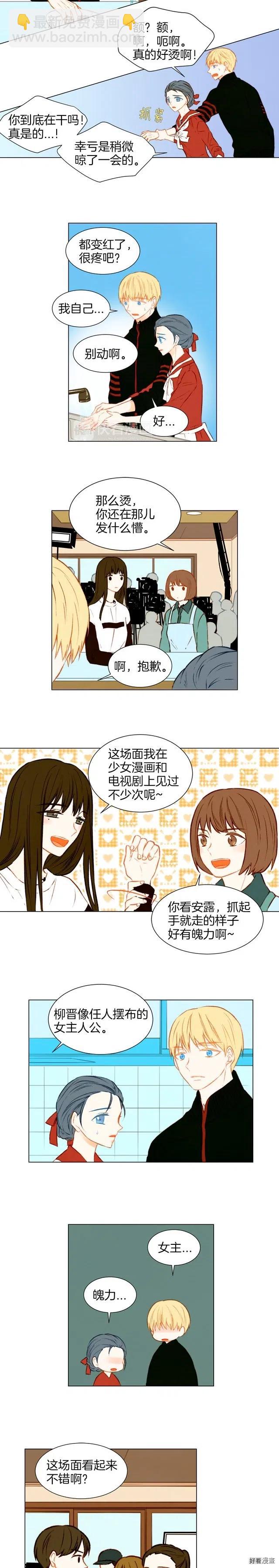 第49话 吻手礼6