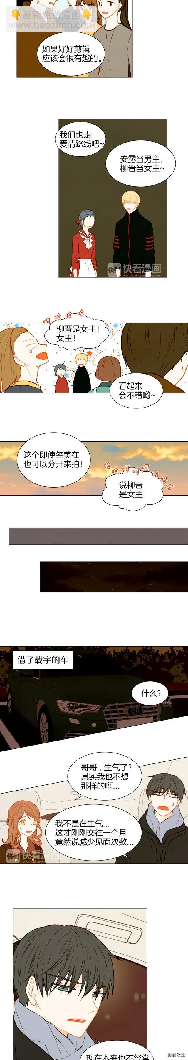 第49话 吻手礼7