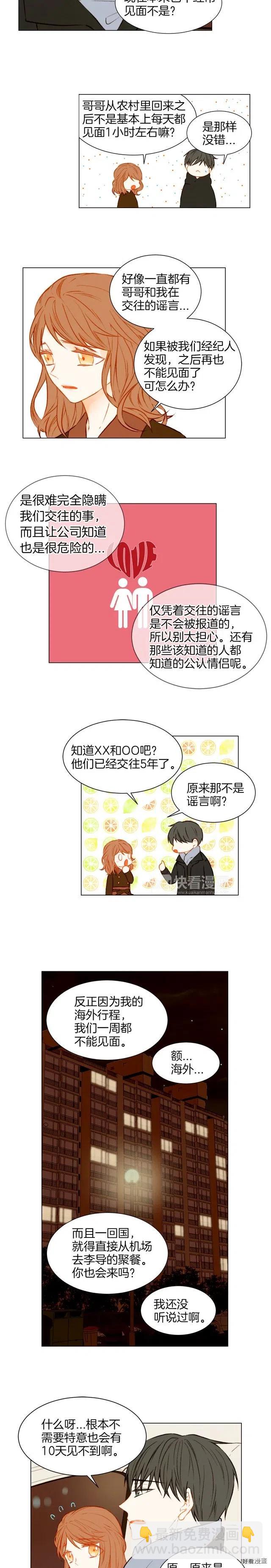 第49话 吻手礼8