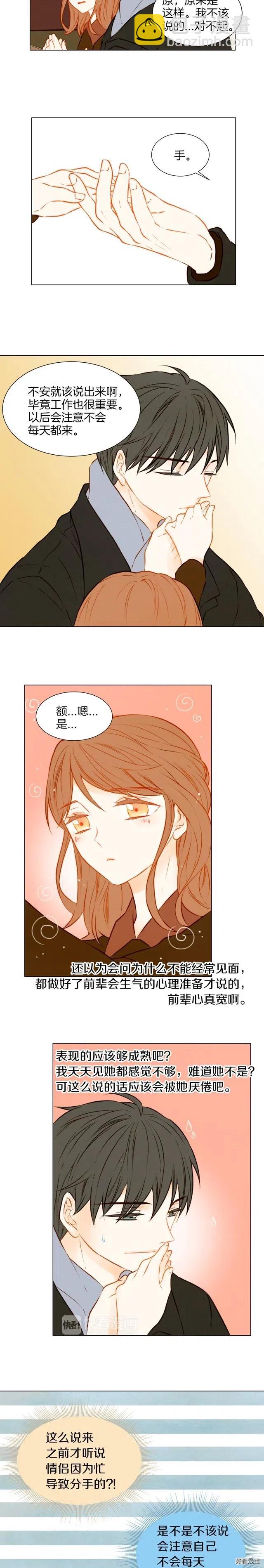 第49话 吻手礼9