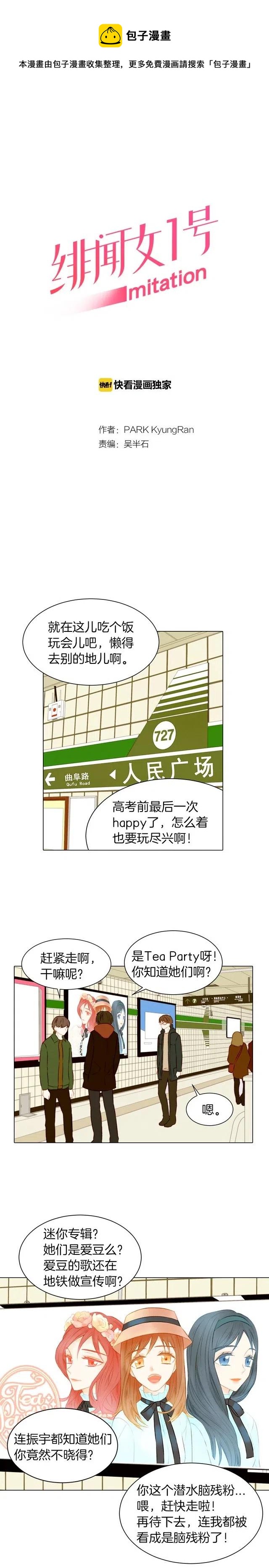 第52话 眼里的爱意藏不住0
