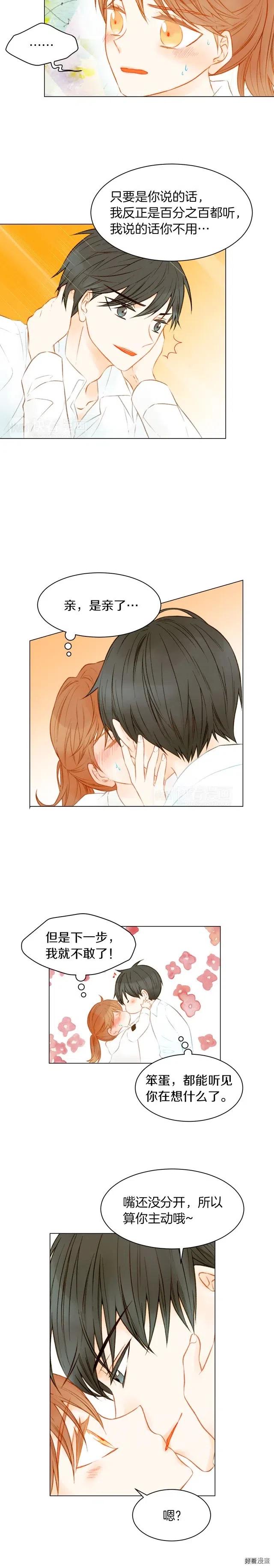 第61话 胜负之间1
