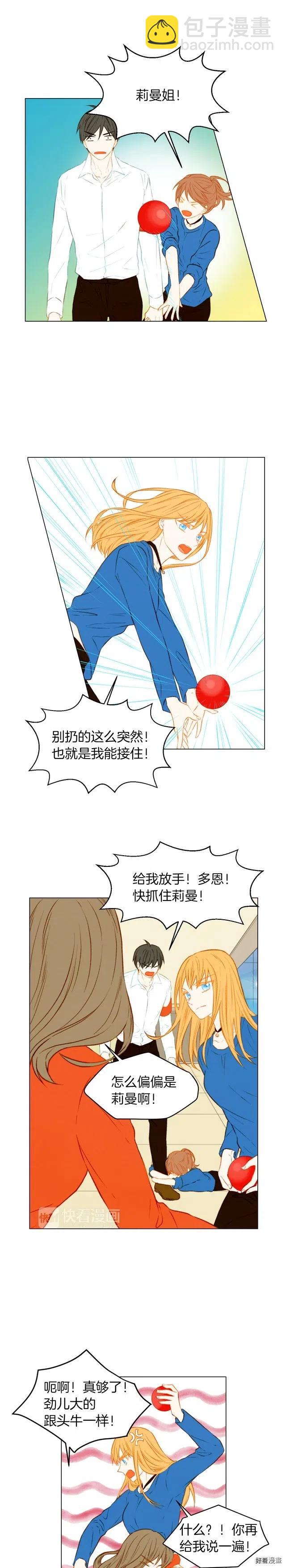 第61话 胜负之间12