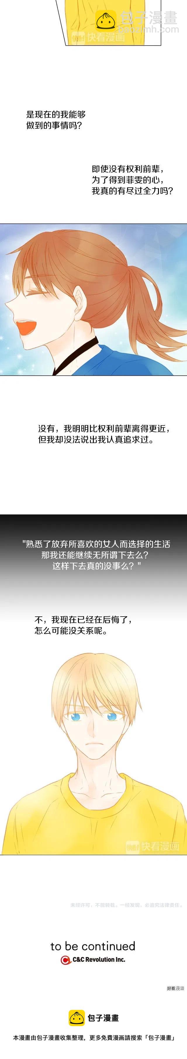 第61话 胜负之间15