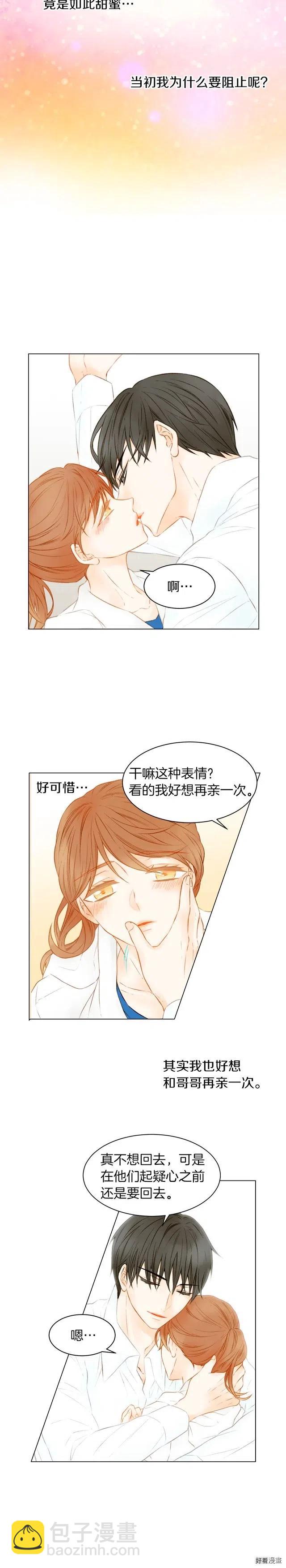 第61话 胜负之间3