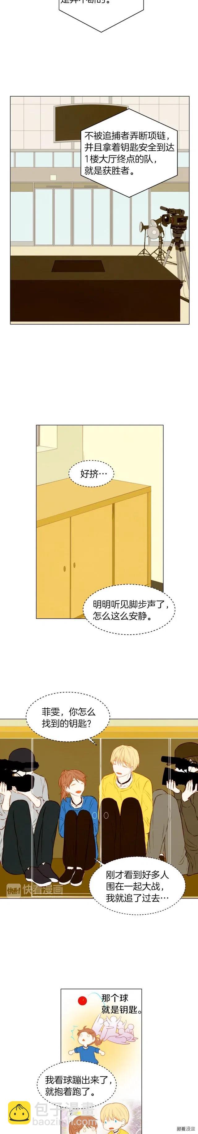 第61话 胜负之间5