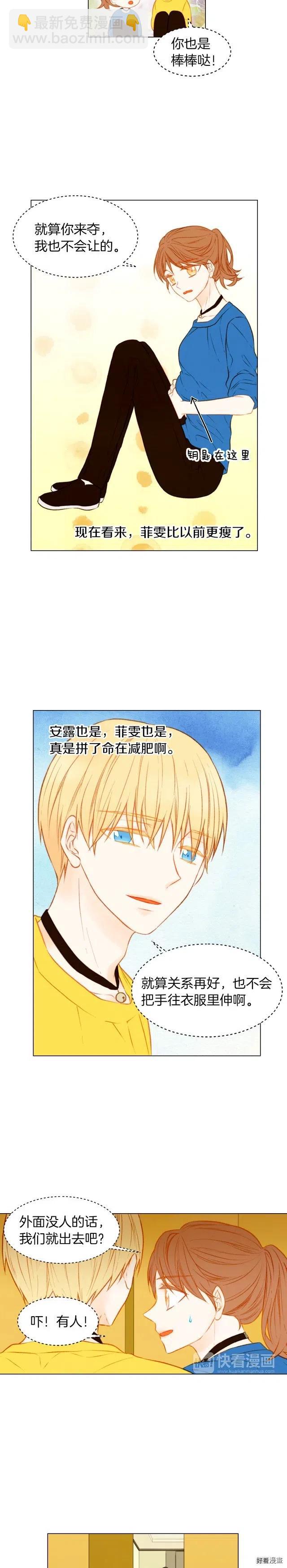 第61话 胜负之间6