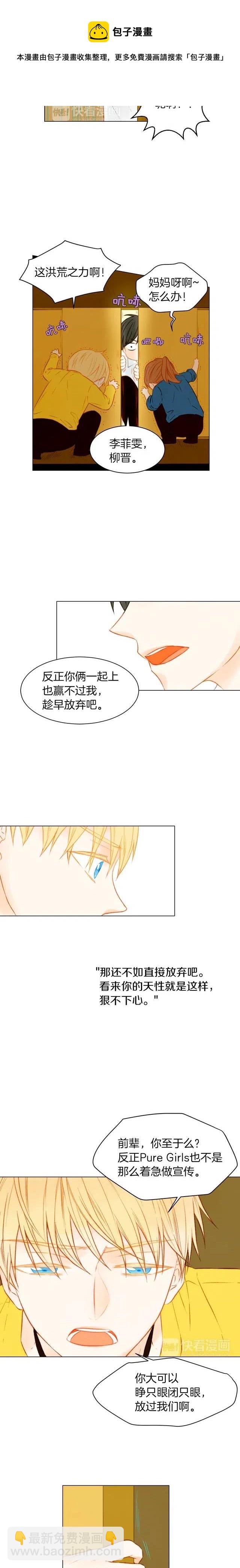 第61话 胜负之间8