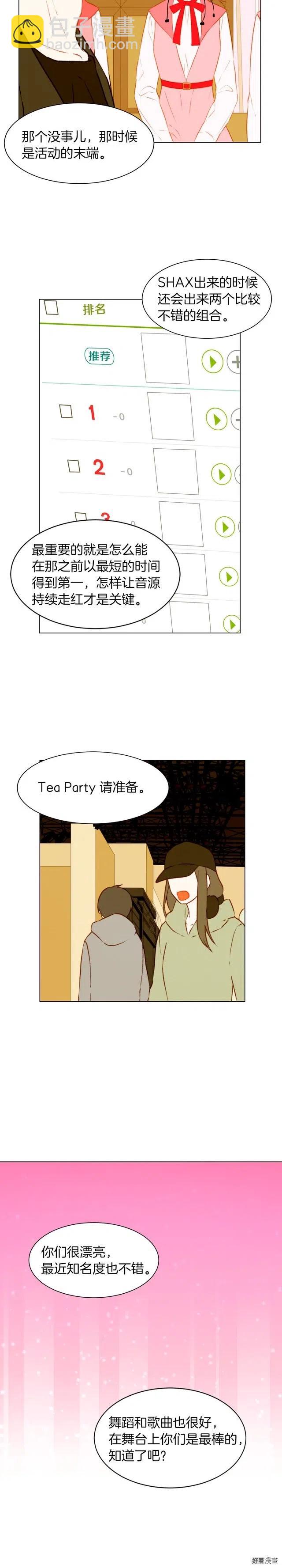第63话 复杂的女人11