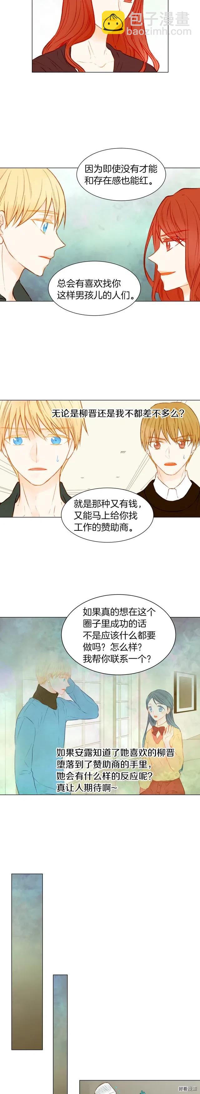第63话 复杂的女人8
