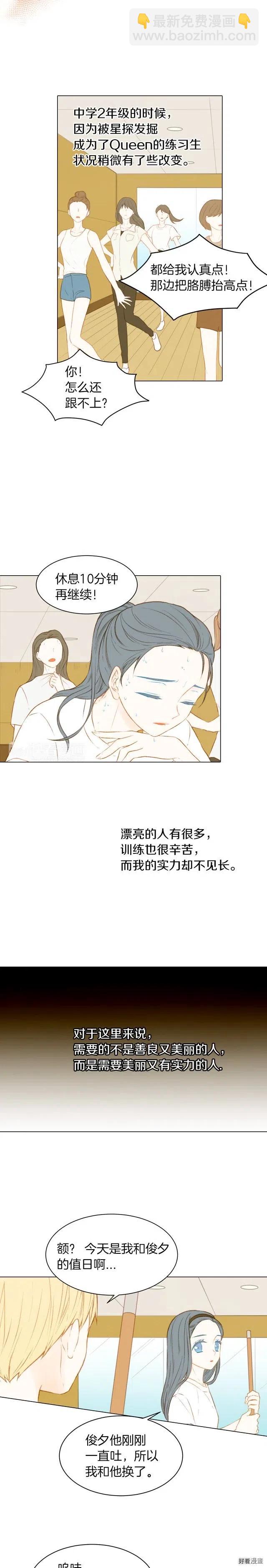 第66话 羡慕1
