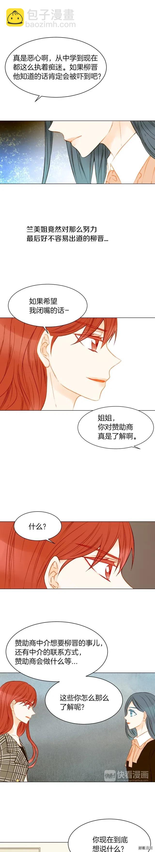 第66话 羡慕11