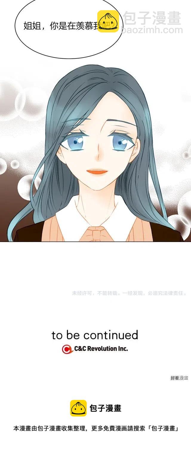 第66话 羡慕13
