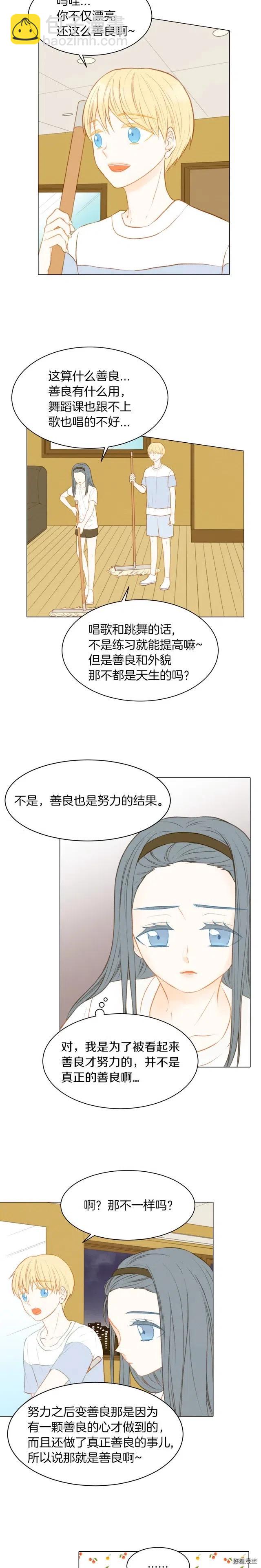 第66话 羡慕2
