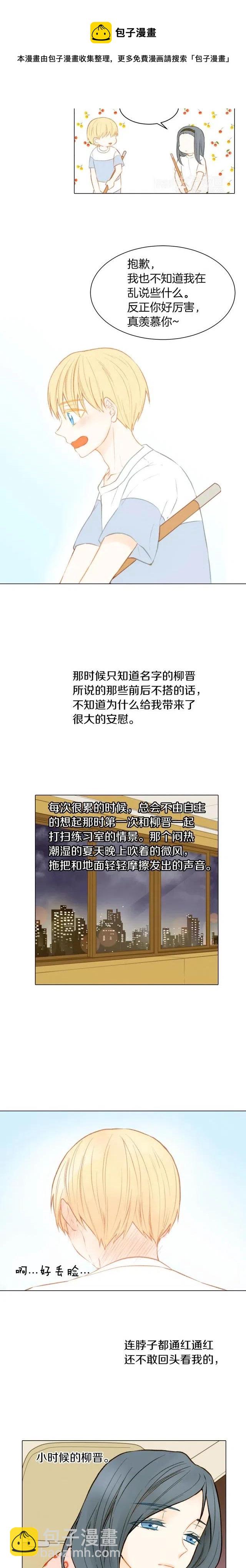 第66话 羡慕3