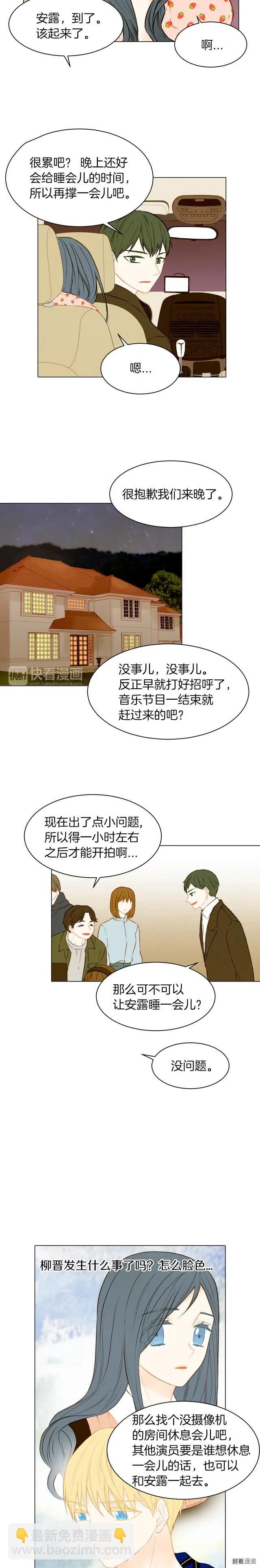 第66话 羡慕4