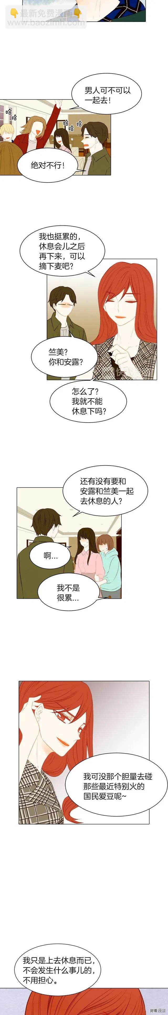 第66话 羡慕5