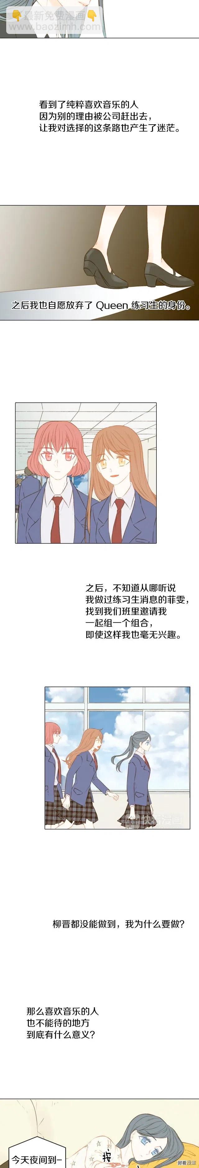 第66话 羡慕9