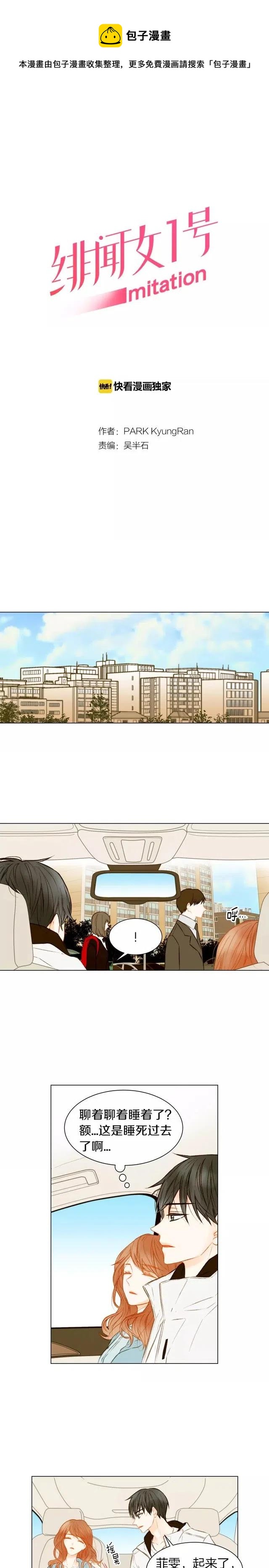 第75话 你好粘人0