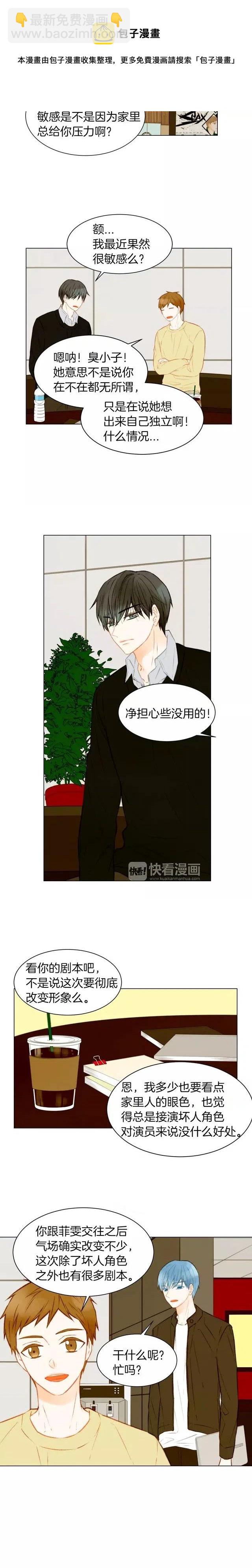 第75话 你好粘人10