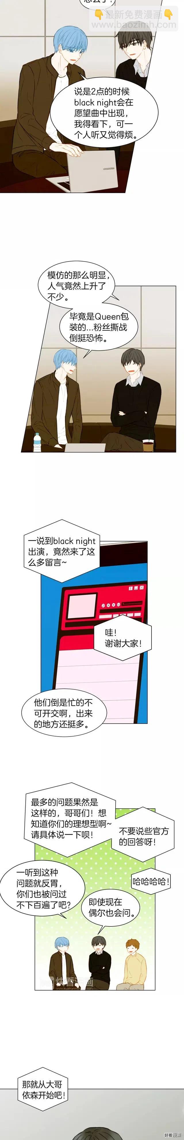 第75话 你好粘人11