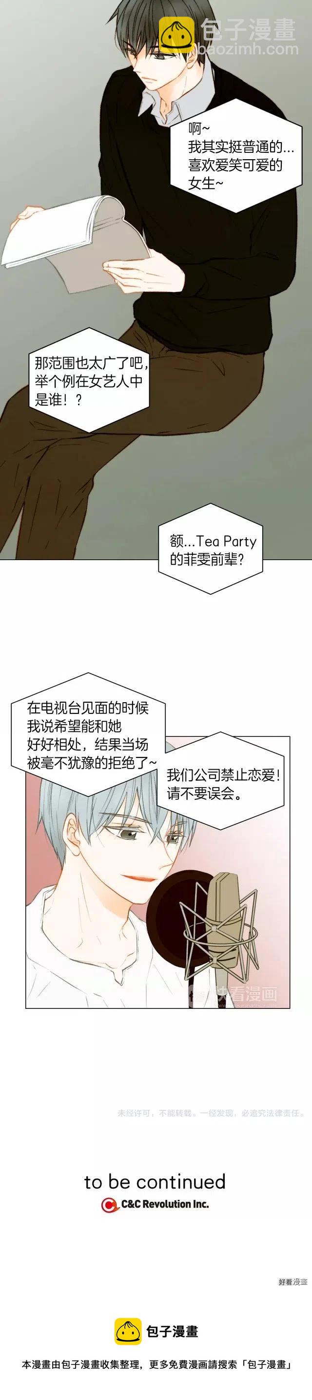 第75话 你好粘人12