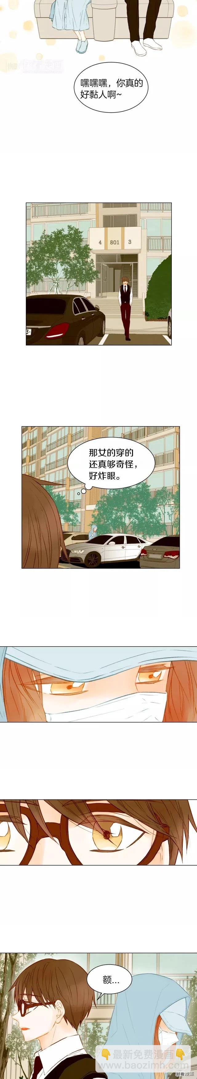 第75话 你好粘人4
