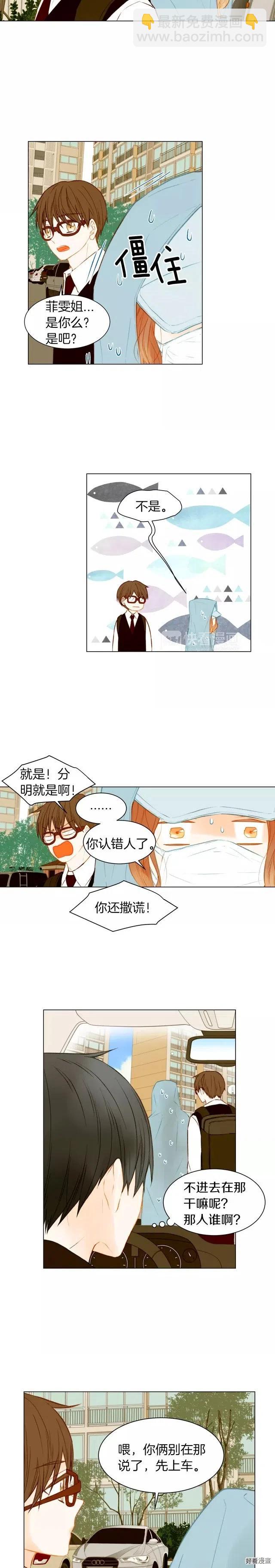 第75话 你好粘人5