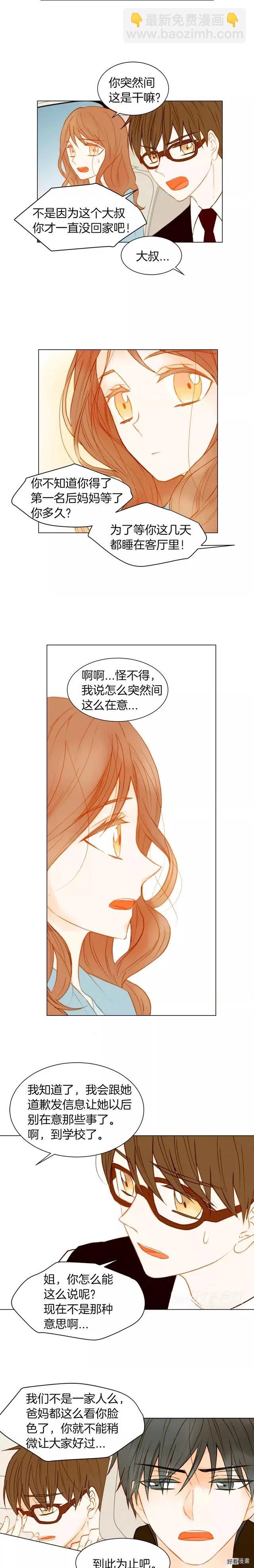 第75话 你好粘人7