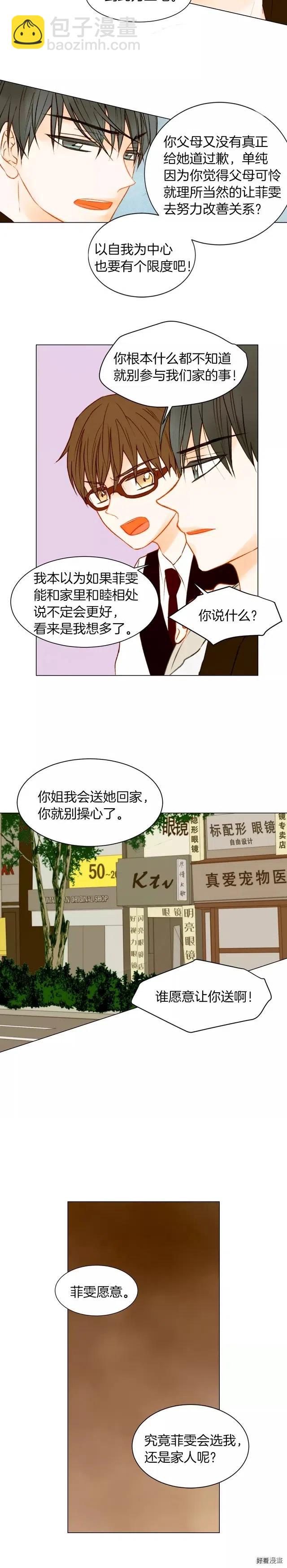 第75话 你好粘人8