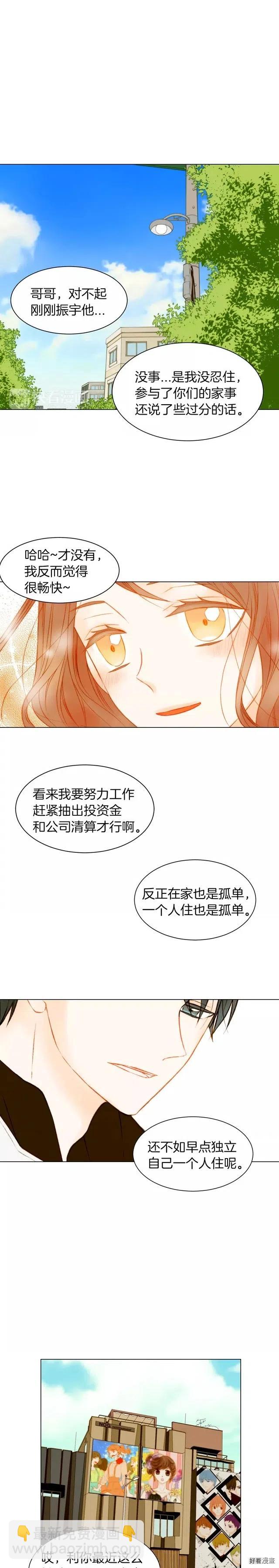 第75话 你好粘人9