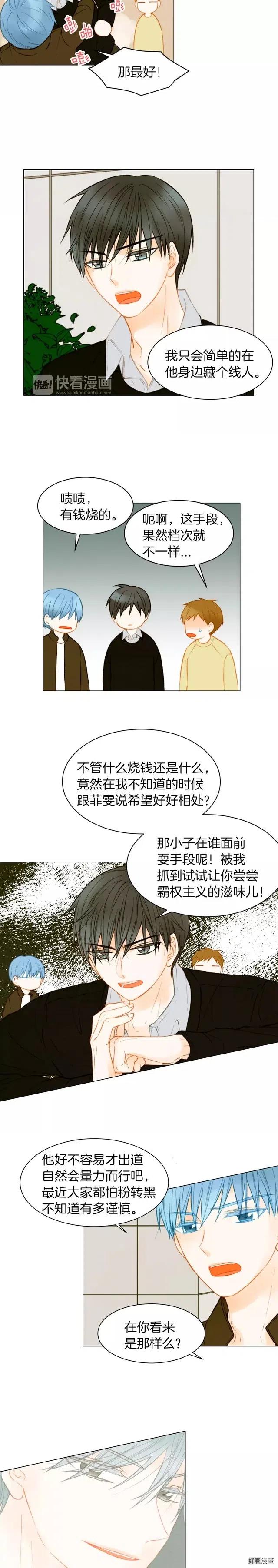 第76话 利用价值1