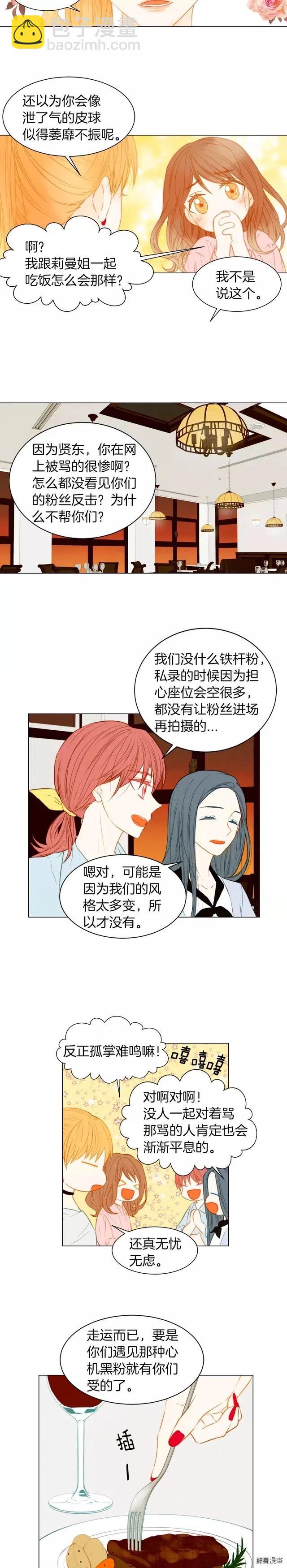 第76话 利用价值3