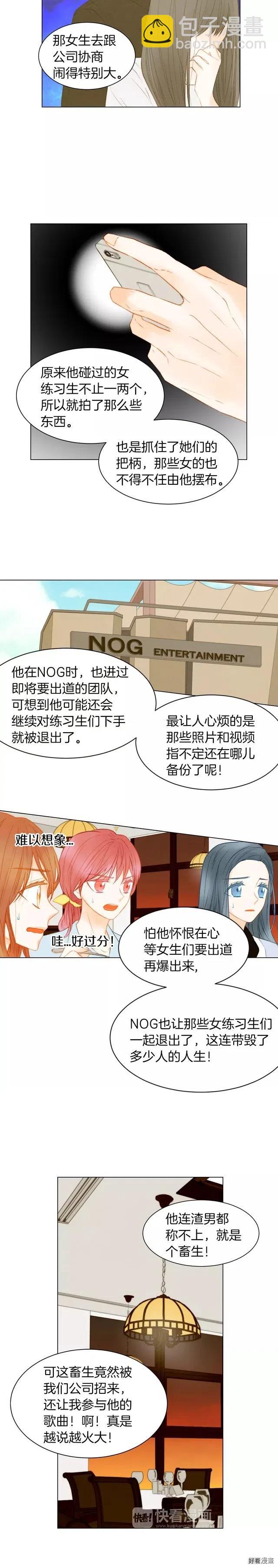 第76话 利用价值5