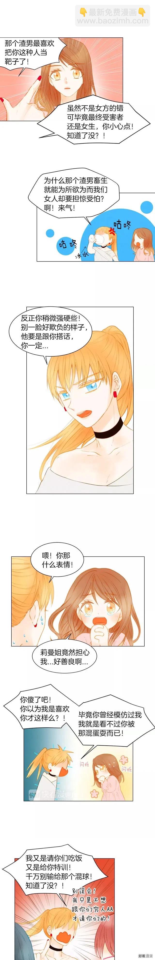第76话 利用价值6