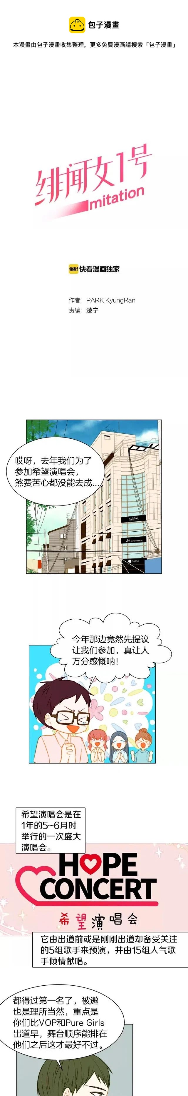 第78话 3个单身狗0