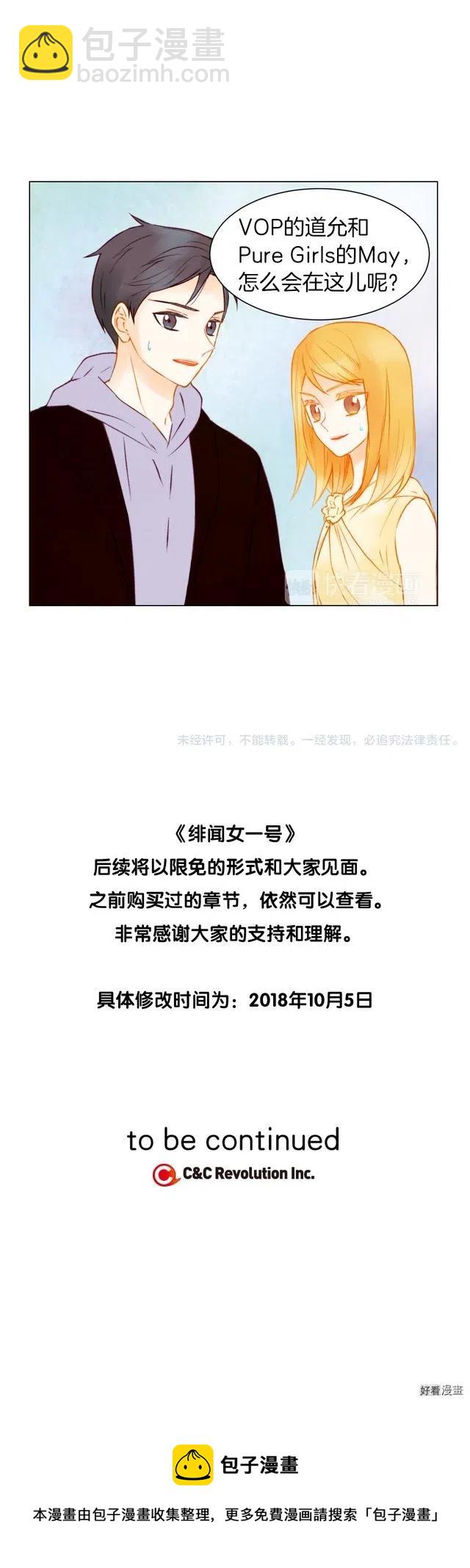 第78话 3个单身狗10