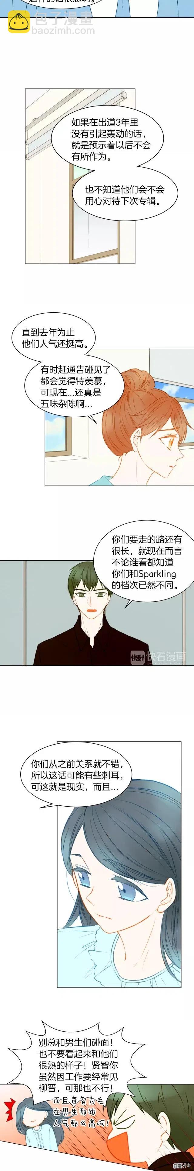 第78话 3个单身狗2
