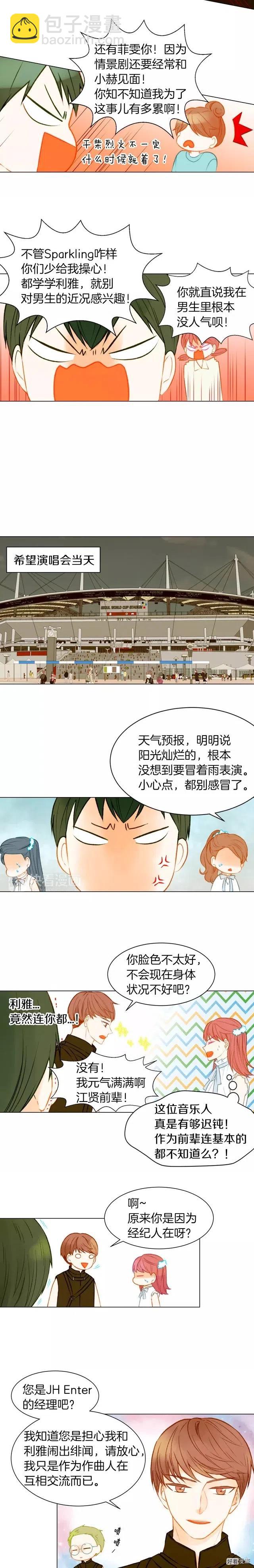 第78话 3个单身狗3