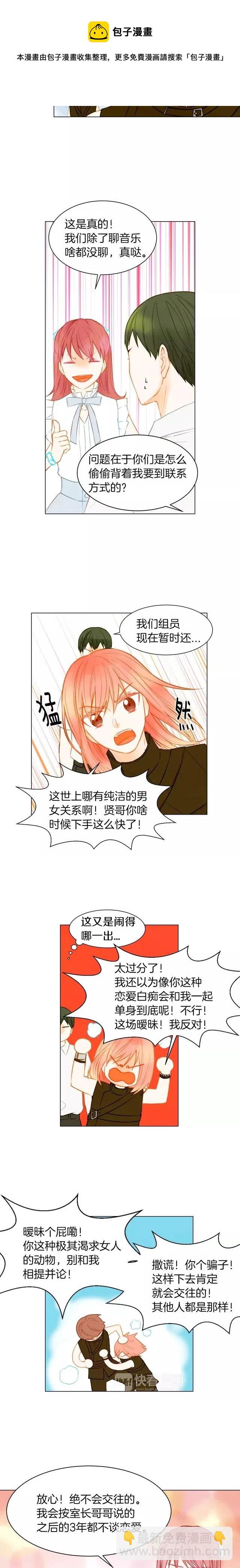 第78话 3个单身狗4