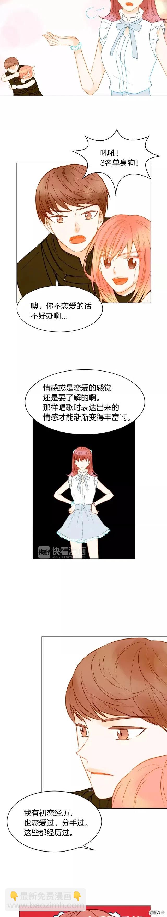 第78话 3个单身狗5