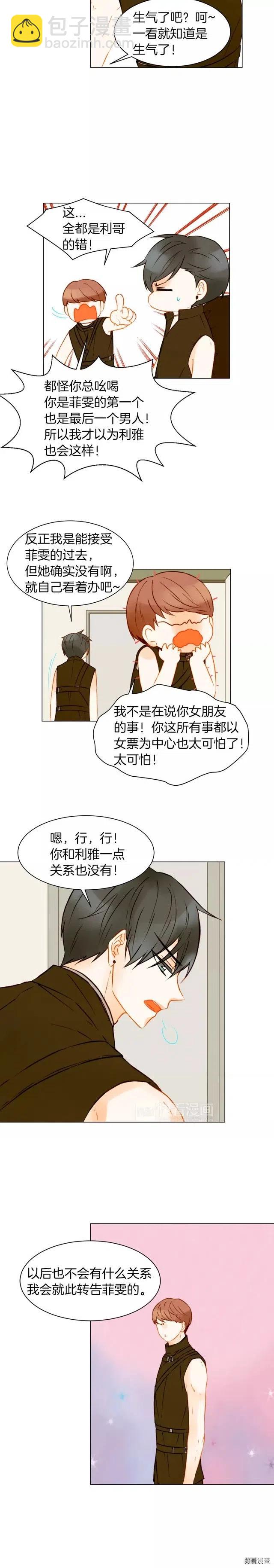 第78话 3个单身狗7