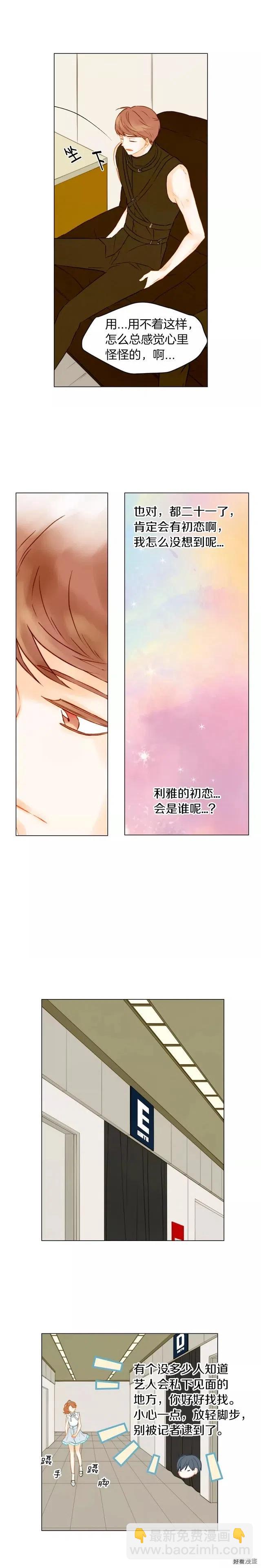 第78话 3个单身狗8
