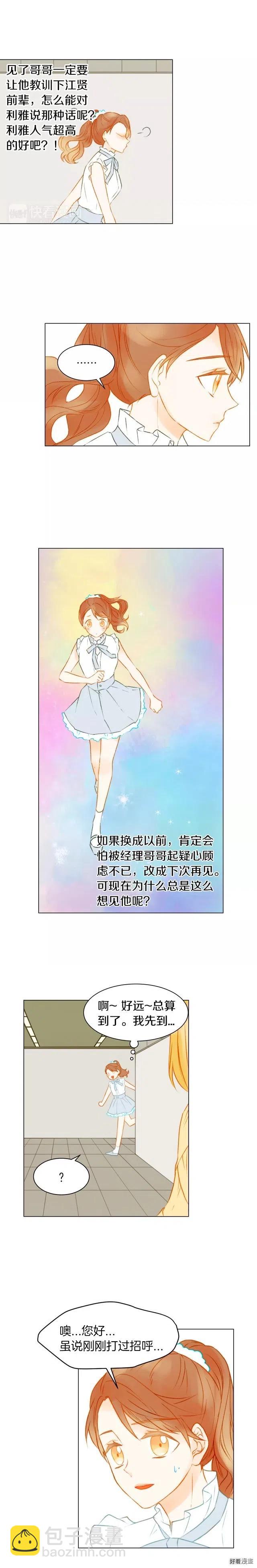 第78话 3个单身狗9