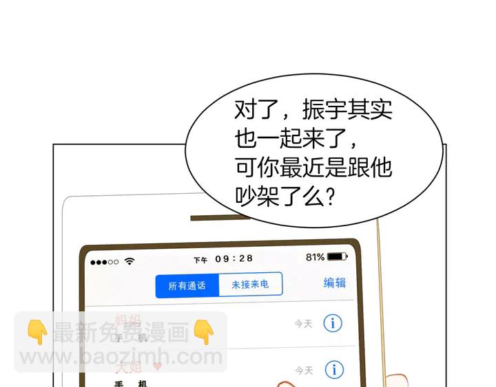 第80话 别哭54