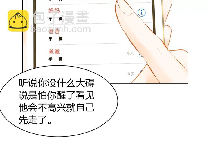 第80话 别哭55