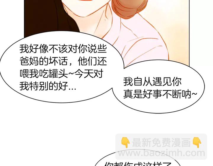 第80话 别哭86