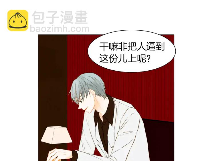 第82话 没人能救你31